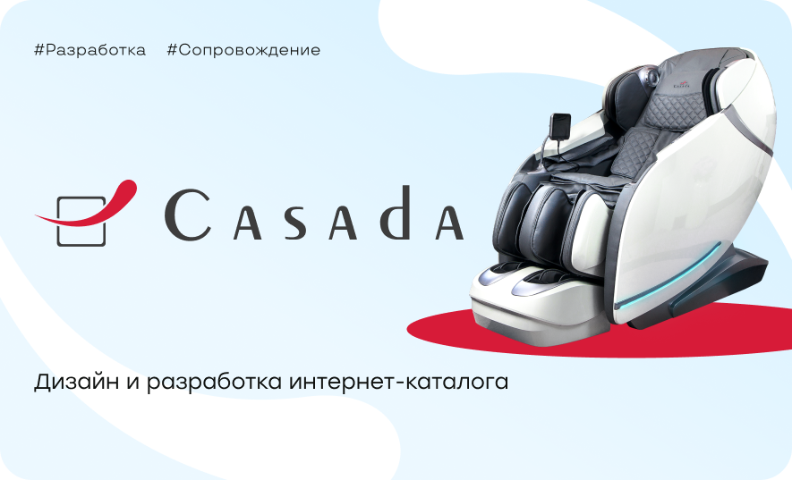 Дизайн и разработка сайта Casada