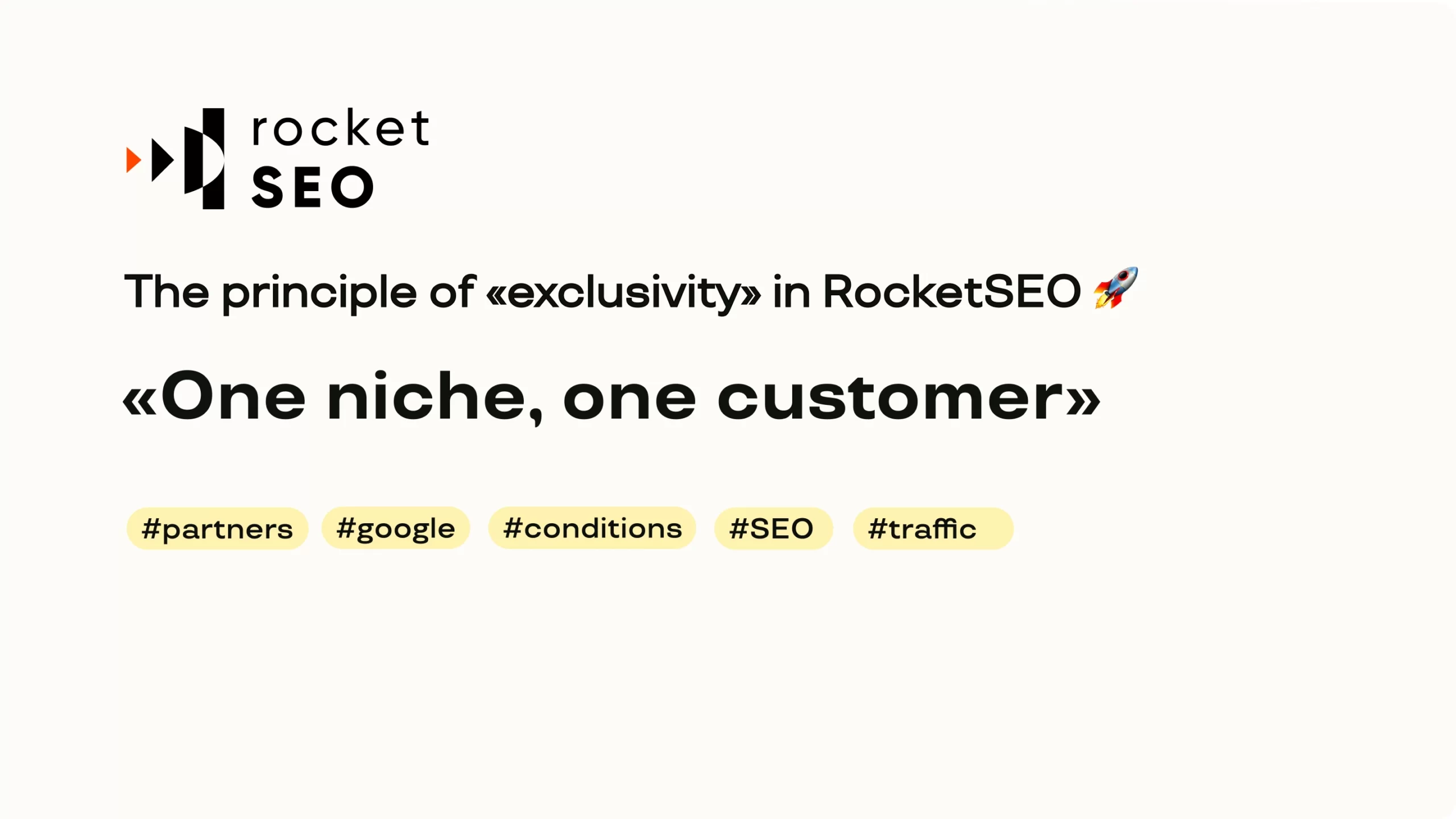 The principle of “exclusivity” in RocketSEO