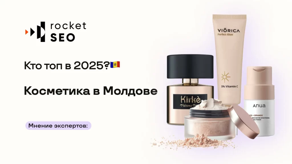 C10 Blog Cover Cosmetica